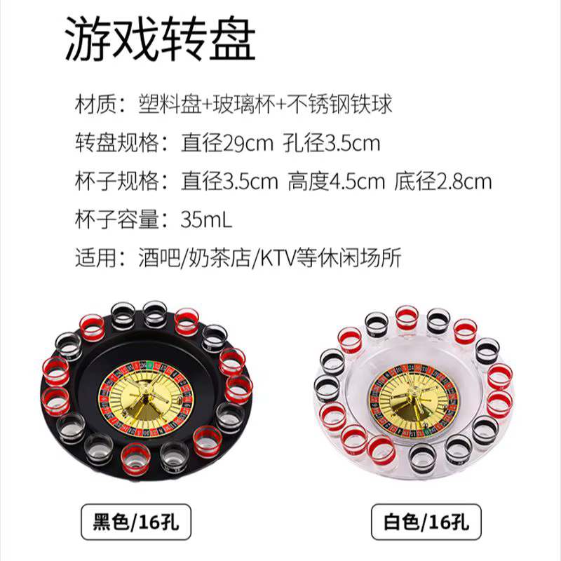 Ensemble de roulette à boire avec 16 gobelets, accessoires de fête, accessoires de bar, noir, blanc, russe, accessoires pour boire
