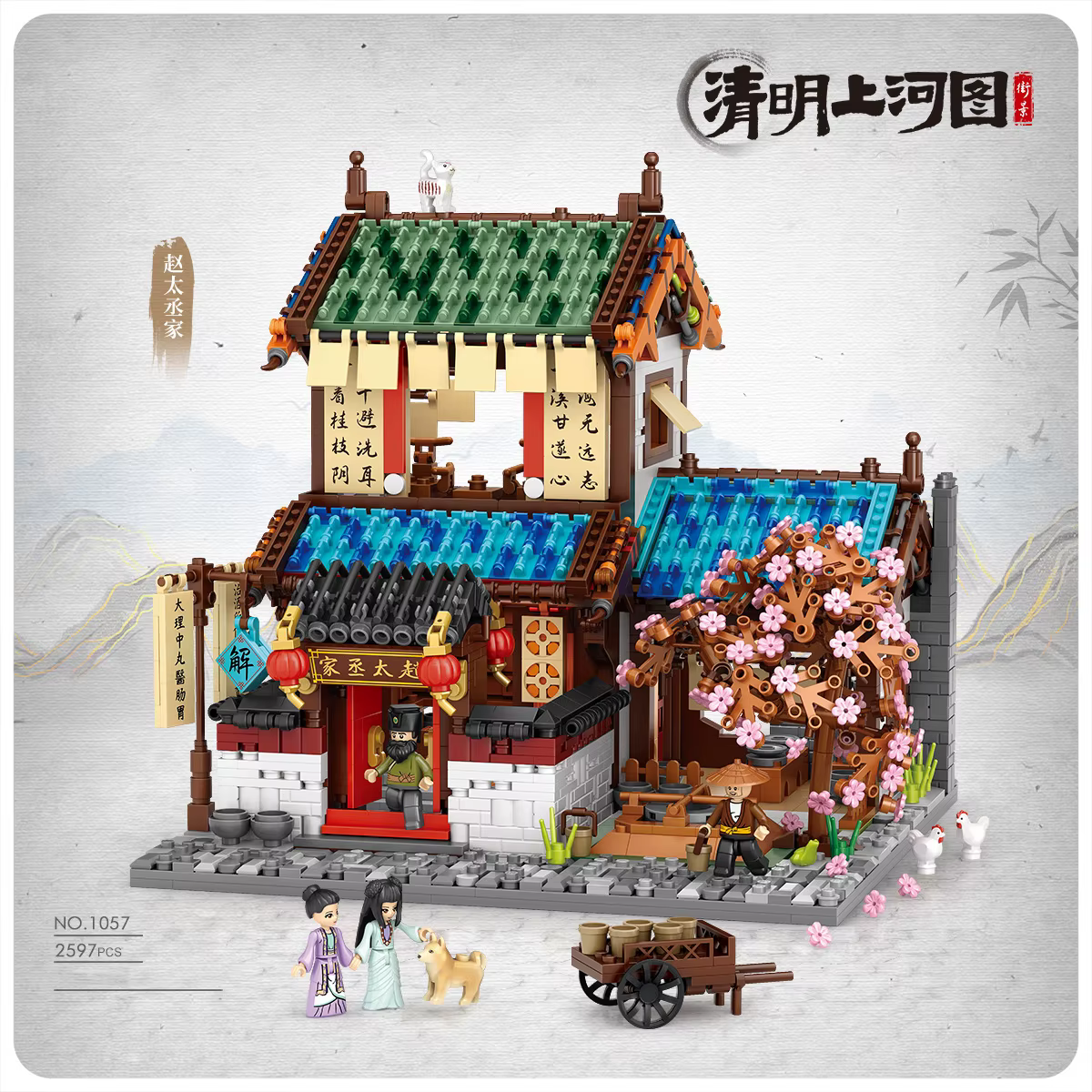 Mini blocs de construction de l'architecture classique de la ville ancienne, figurines de maisons chinoises magnifiques, jouet en briques pour cadeau d'anniversaire